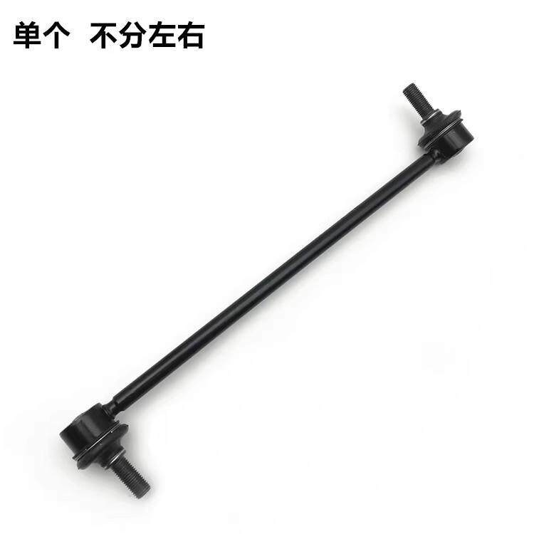 原厂奇瑞瑞虎 瑞虎3 瑞虎5凯翼X5前后连接杆平衡杆稳定杆吊杆球头
