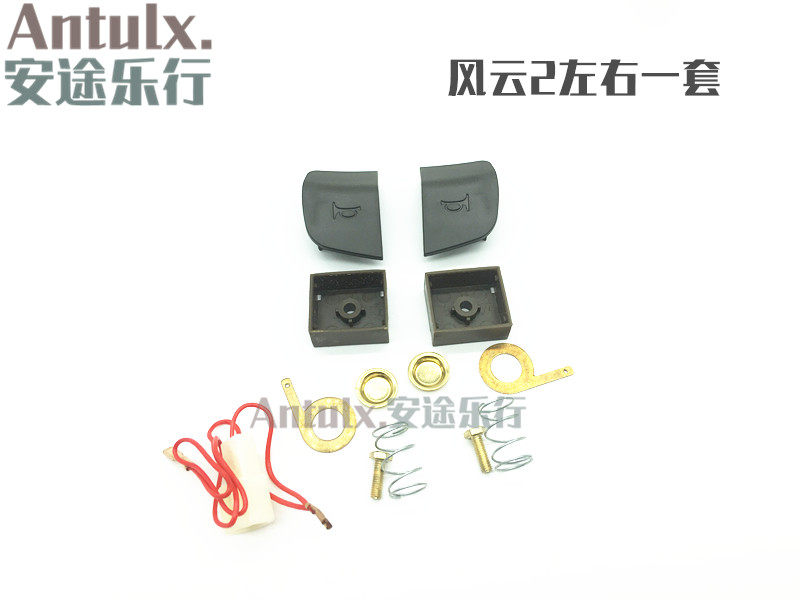 原装奇瑞风云2方向盘喇叭按键风云2喇叭按钮风云2喇叭开关