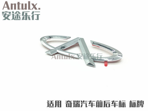 奇瑞旗云2qq6e5qqe3车标