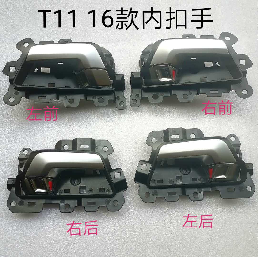 适用奇瑞新瑞虎316 17 18款瑞虎3车门扣手 车门内拉手 车门内把手
