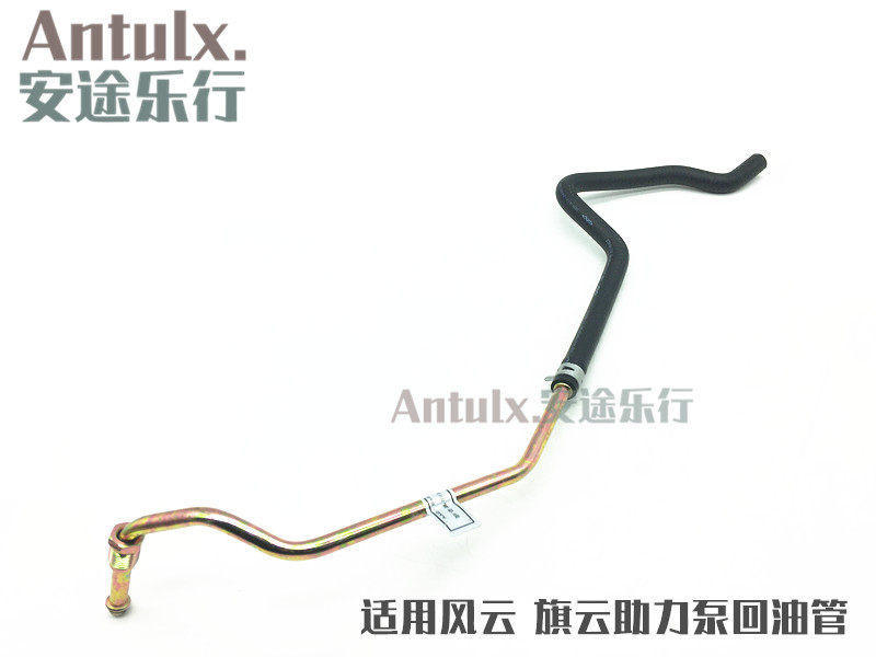适用于奇瑞风云旗云旗云2助力泵回油管旗云2油壶胶管方向机油管
