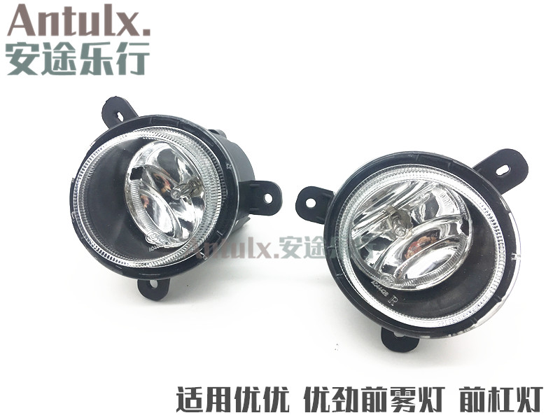 适用奇瑞 开瑞优优/优劲 前杠灯/前雾灯/防雾灯/优优加长版杠灯