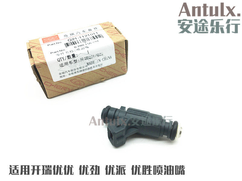 适用奇瑞开瑞优优 优劲优派优胜喷油嘴 优优2优优加长版喷油嘴器