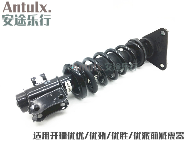 奇瑞优派二代前减震器总成