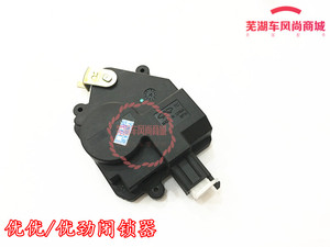 开瑞优优闭锁器 中控锁 优优车门锁 前门闭锁器 优劲前门中控电机