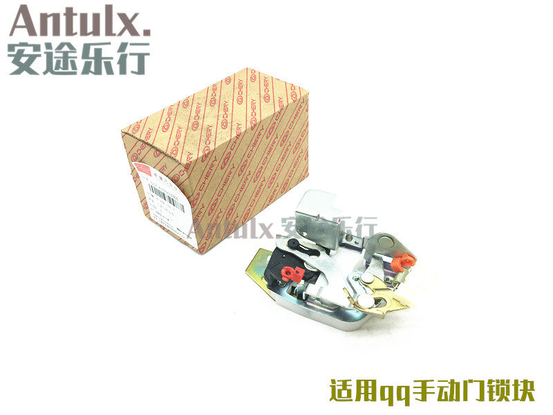 适用原装 奇瑞qq qq3车门锁块 qq qq3机械门锁块qq qq3手动门锁块