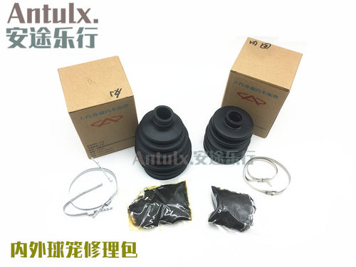 奇瑞qq3qq6A1A3A5东方之子旗云2/3新老风云瑞虎 内外球笼修理包