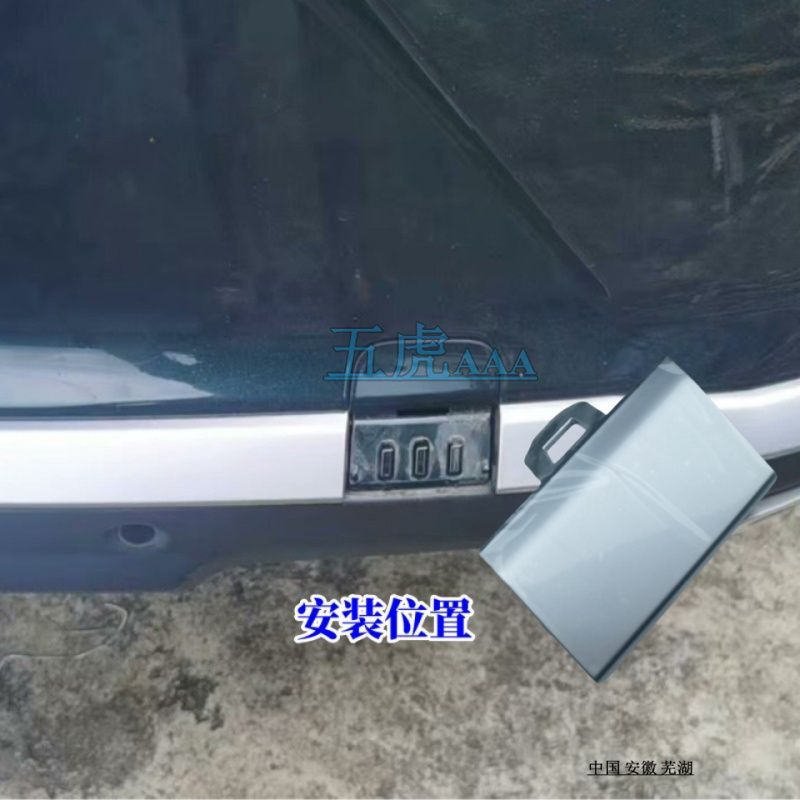 星途凌云前后杠拖车堵盖TX拖钩堵盖TXL装饰盖拖车盖牵引盖拖钩盖