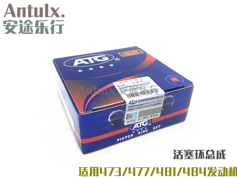 奇瑞A3A5 瑞虎3 V5 G3 艾瑞泽7 风云2 旗云2 E5发动机活塞环总成
