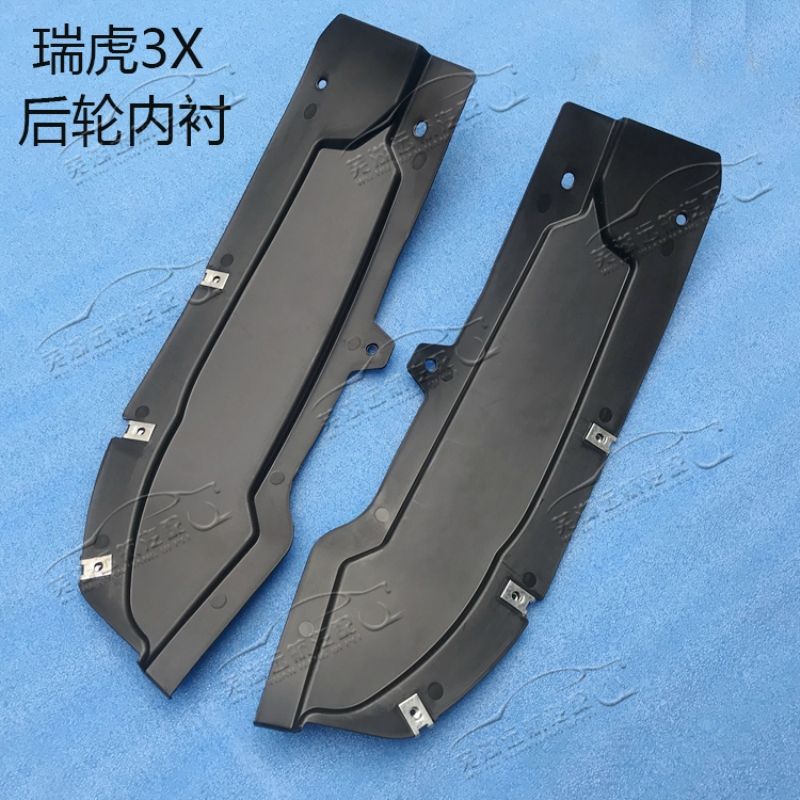适用奇瑞瑞虎3X叶子板内衬 后轮挡泥板 瑞虎3x后轮罩护板内衬板
