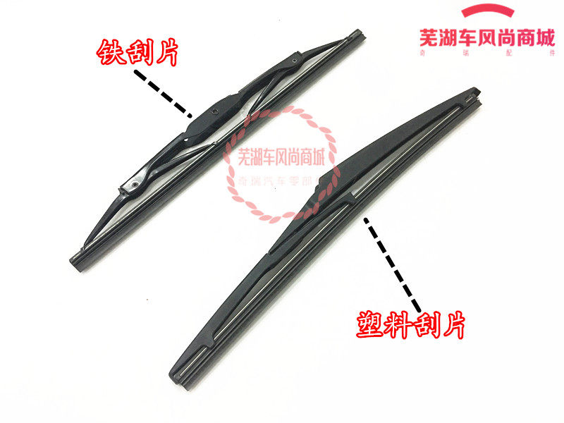奇瑞瑞虎塑料雨刮片原厂配件