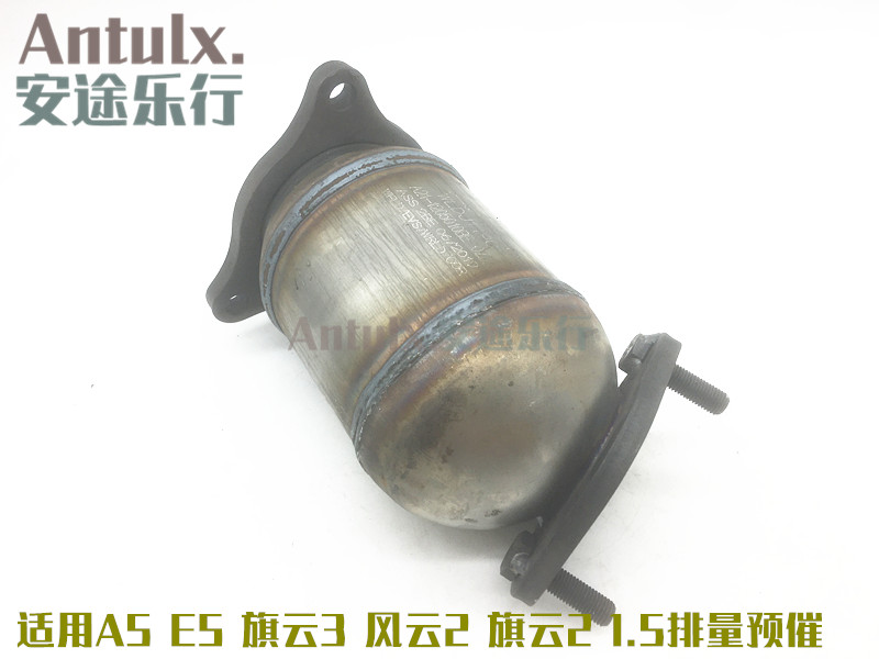 原厂奇瑞风云2三元催化旗云2旗云3E5A5E3艾瑞泽3排气管消音器预催