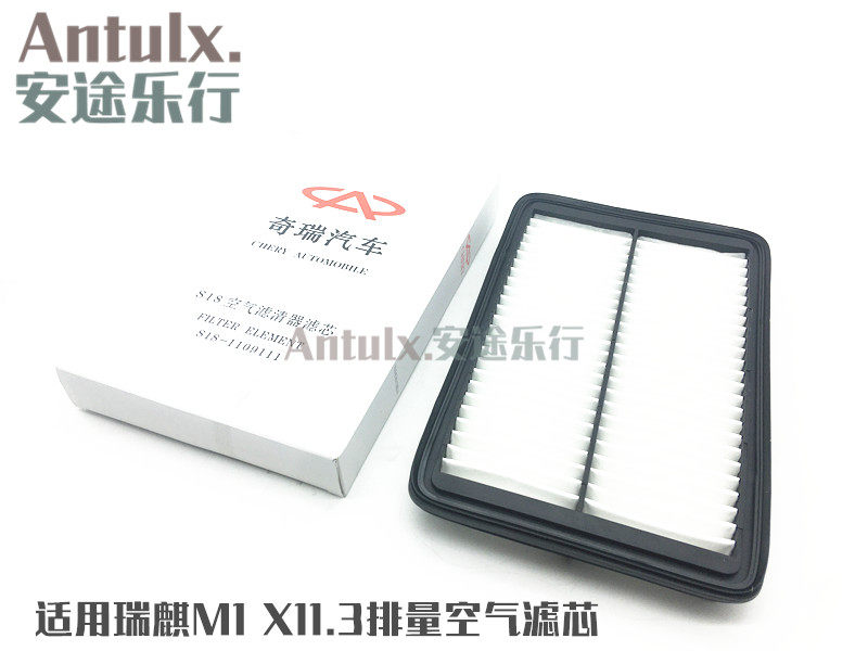 适用奇瑞配件 瑞麒M1空气滤芯 奇瑞X1空气滤芯 M1空滤 X1空气格