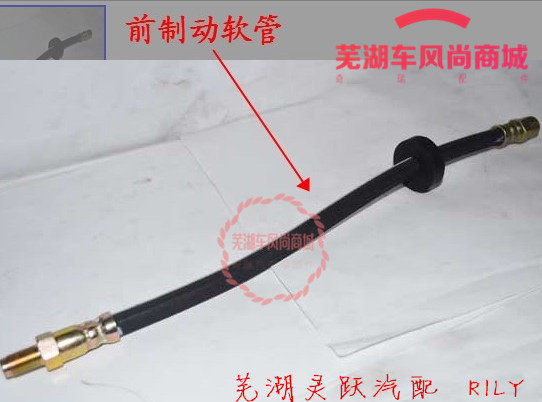 原装奇瑞风云/旗云/开瑞优翼/风云2前制动软管/前后刹车油管