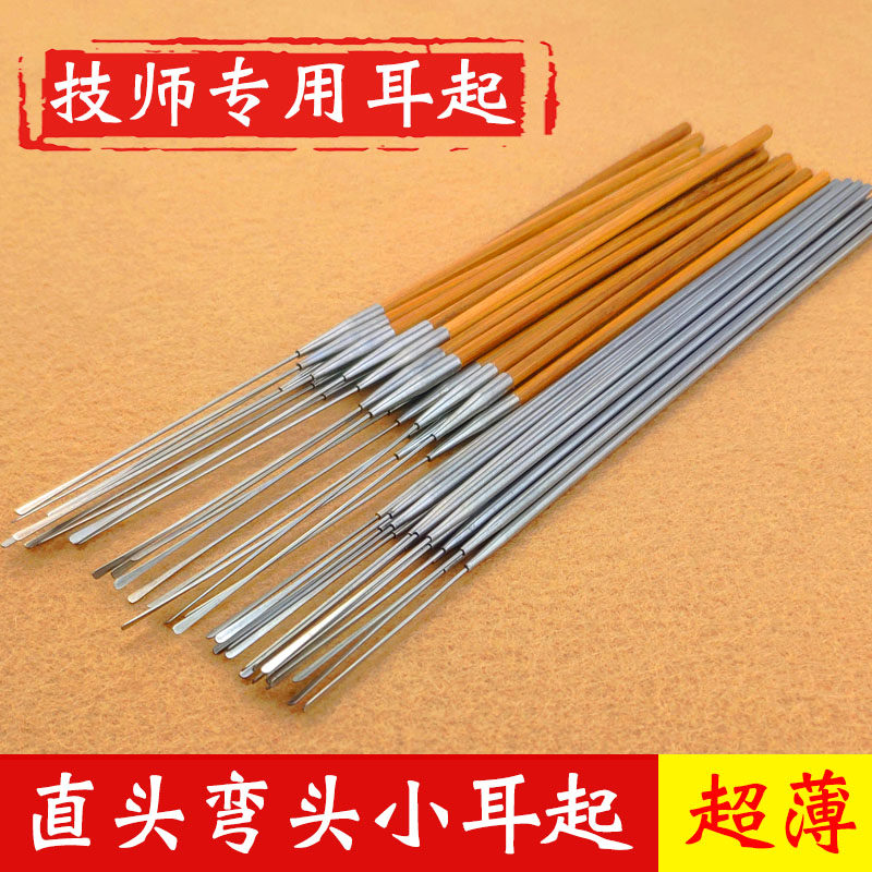 专业防滑清洁采耳工具