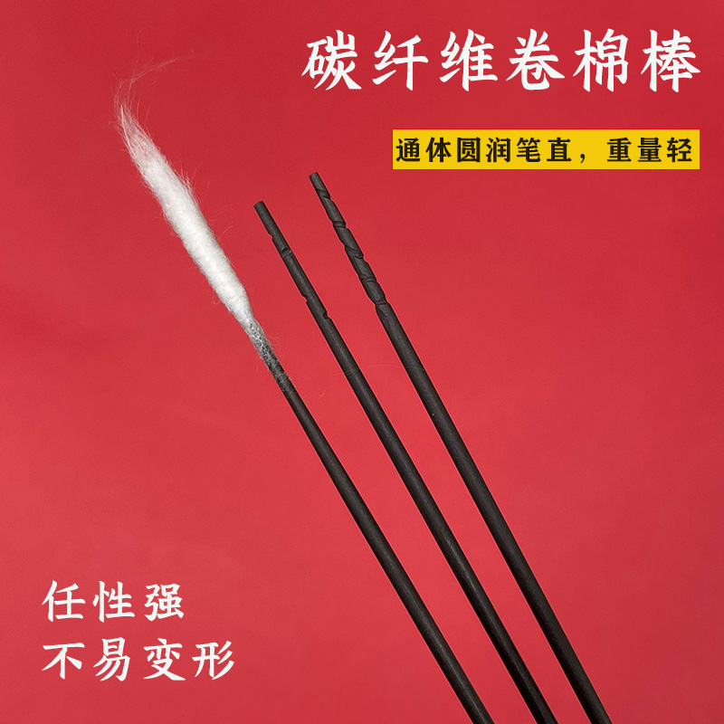 轻便洗耳朵专业碳素杆棉棒