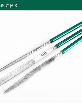 原装世达3件套金刚石整形锉刀迷你小锉刀03860 03870 03880 03850