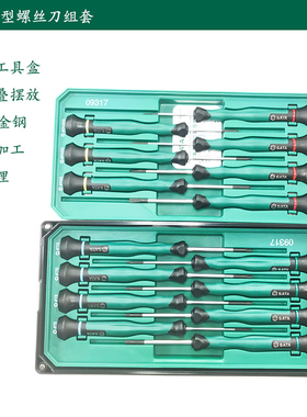 世达微型螺丝刀组套迷你螺丝批精密起子改锥改刀组套09312 09317