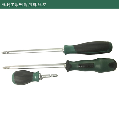 世达两用螺丝刀螺丝刀双头世达