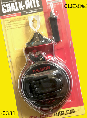 田岛粉斗便携带手卷式画线器木工装修划线弹线粉盒PL-CLHM V3-FUK