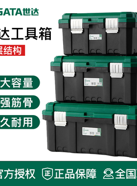 世达工具箱多功能五金收纳箱收纳盒塑料手提箱05315/05311/05313
