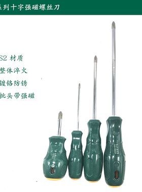 世达强磁螺丝刀A系列螺丝批十字起子改锥改刀S2合金钢62313 62302
