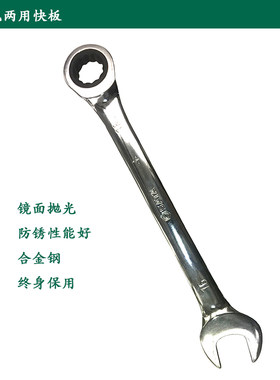 棘轮扳手两用扳手Sata/世达