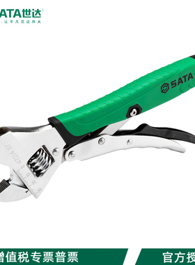 世达防滑活动扳手锁紧8寸 大力钳活口扳手47213 47214活络扳手