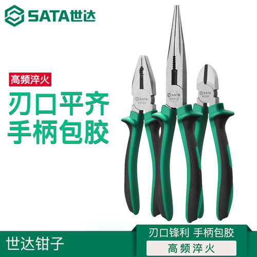 高频淬火钳子世达碳钢