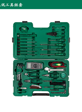 原装世达53件电讯工具组套多功能电工维修套装家用组套09535