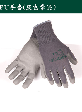 世达PU手套(灰色掌浸) 橡胶手套尼龙手套SF0718 SF0719 SF0720