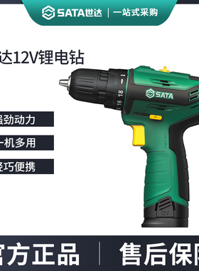 世达手电钻家用电动螺丝刀充电手电动钻锂电池电转锂电起子05806