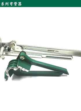 世达弯管器空调软铜管铝管不锈钢管手动弯管机三合一折弯器97341