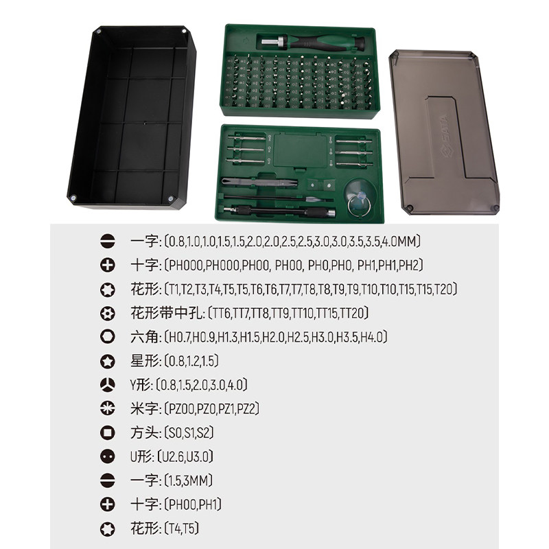 世达91件微型螺丝批套装电脑手机维修拆机精密棘轮螺丝刀05105 01