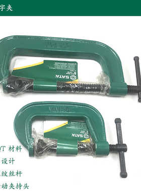 世达重型G字夹C型夹木工夹固定器夹具固定夹90434 90435 90436 33