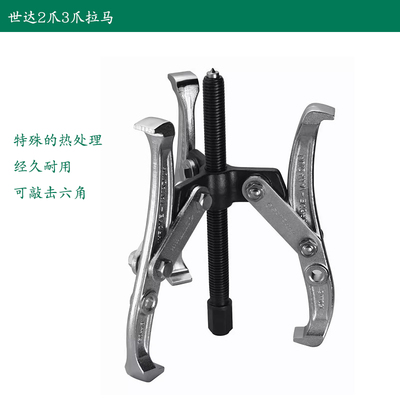 三爪拉马热处理敲击六角头世达