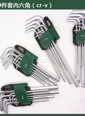 原装 世达内六角扳手 球头9件套 内六方09105A 09107A 09101A