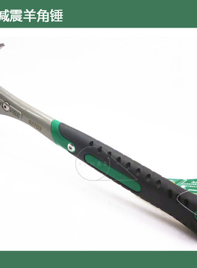 原装 世达减震羊角锤 羊角榔头 1磅起钉锤子92703工业用锤子92712