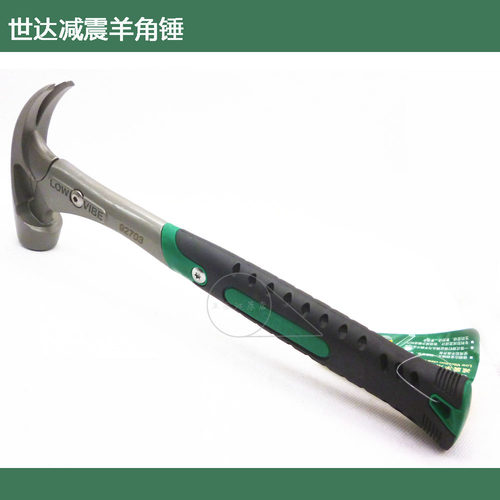 世达减震羊角锤Sata/世达
