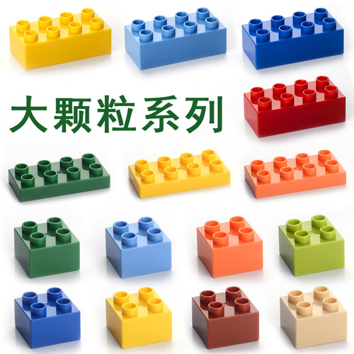 积木配件3-6岁大颗粒配件