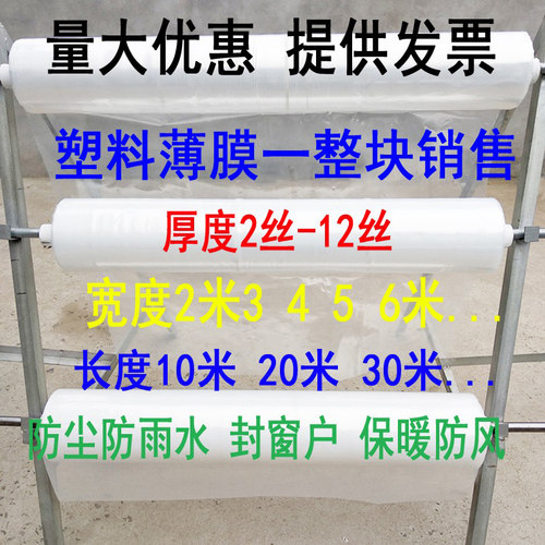 装修加厚白色透明纸塑料薄膜