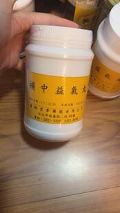 台灣代購 成立于1912年百年老字號慶餘堂補中益氣丸 台灣直寄包郵