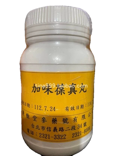 台灣慶餘堂 加味葆真丸 台灣直寄包郵