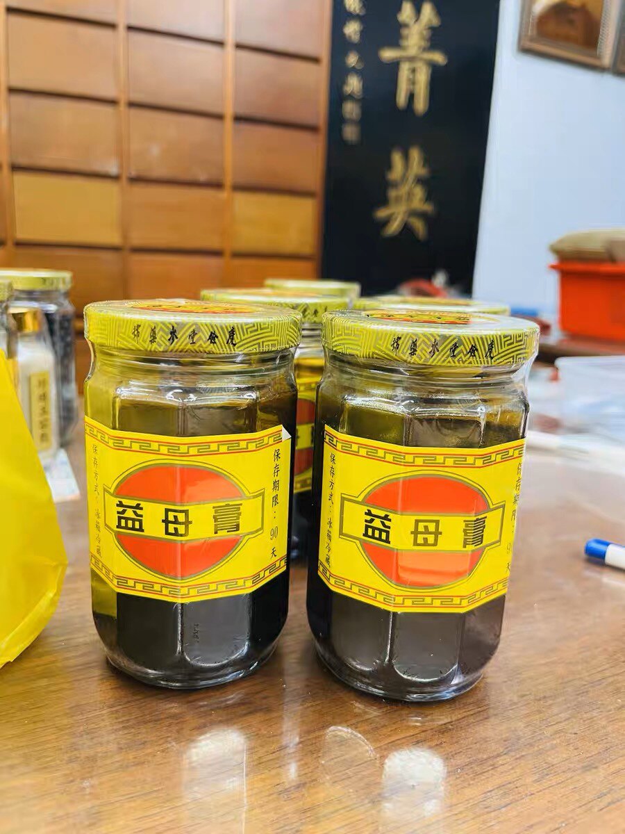 台灣慶餘堂代購直寄 益母膏單瓶/2瓶 可視訊取貨包郵