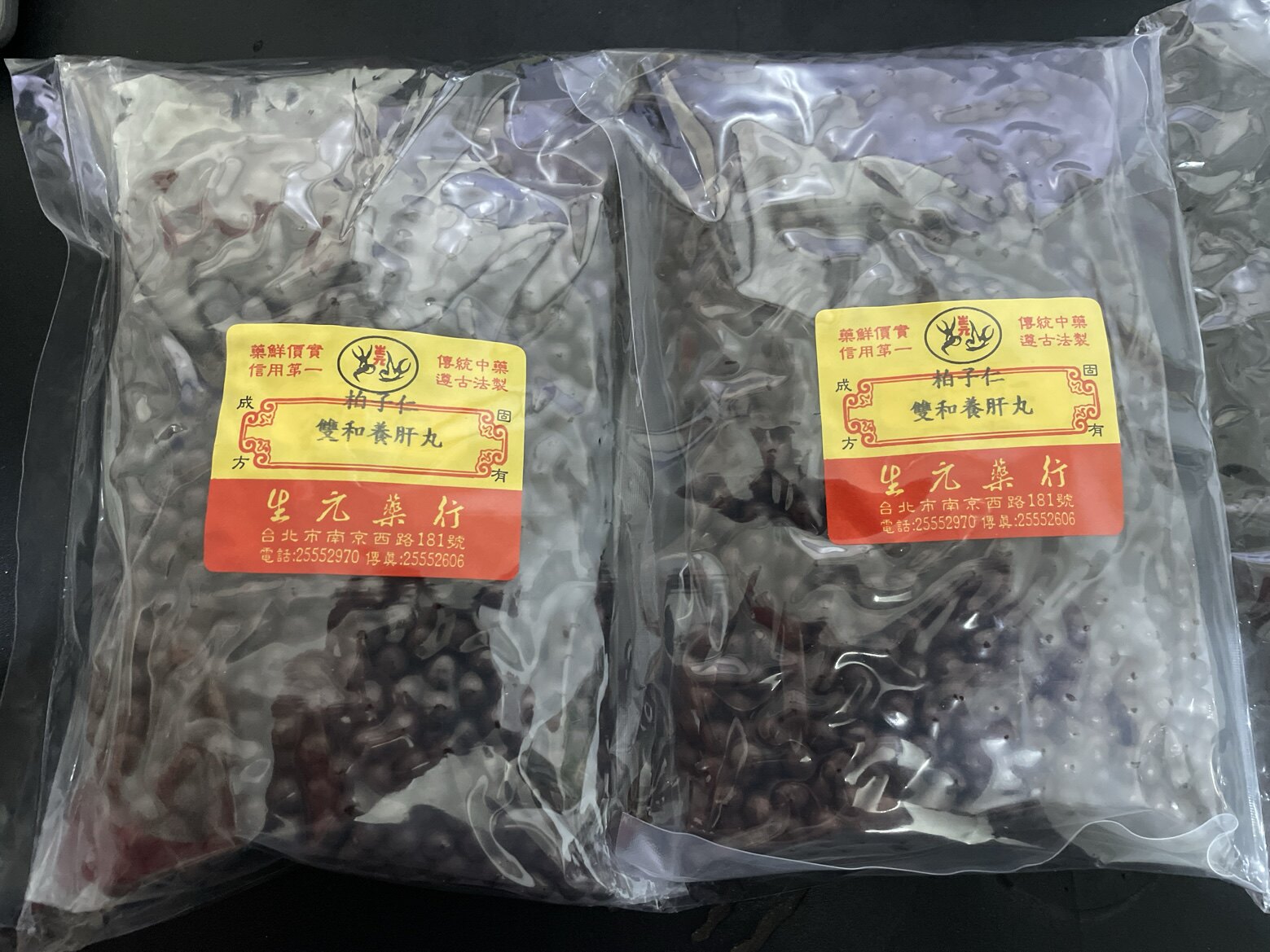 台湾生元药行 双和养肝丸 22两（约850g)台湾直邮