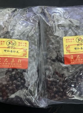 台湾生元药行 双和养肝丸 22两（约850g)台湾直邮