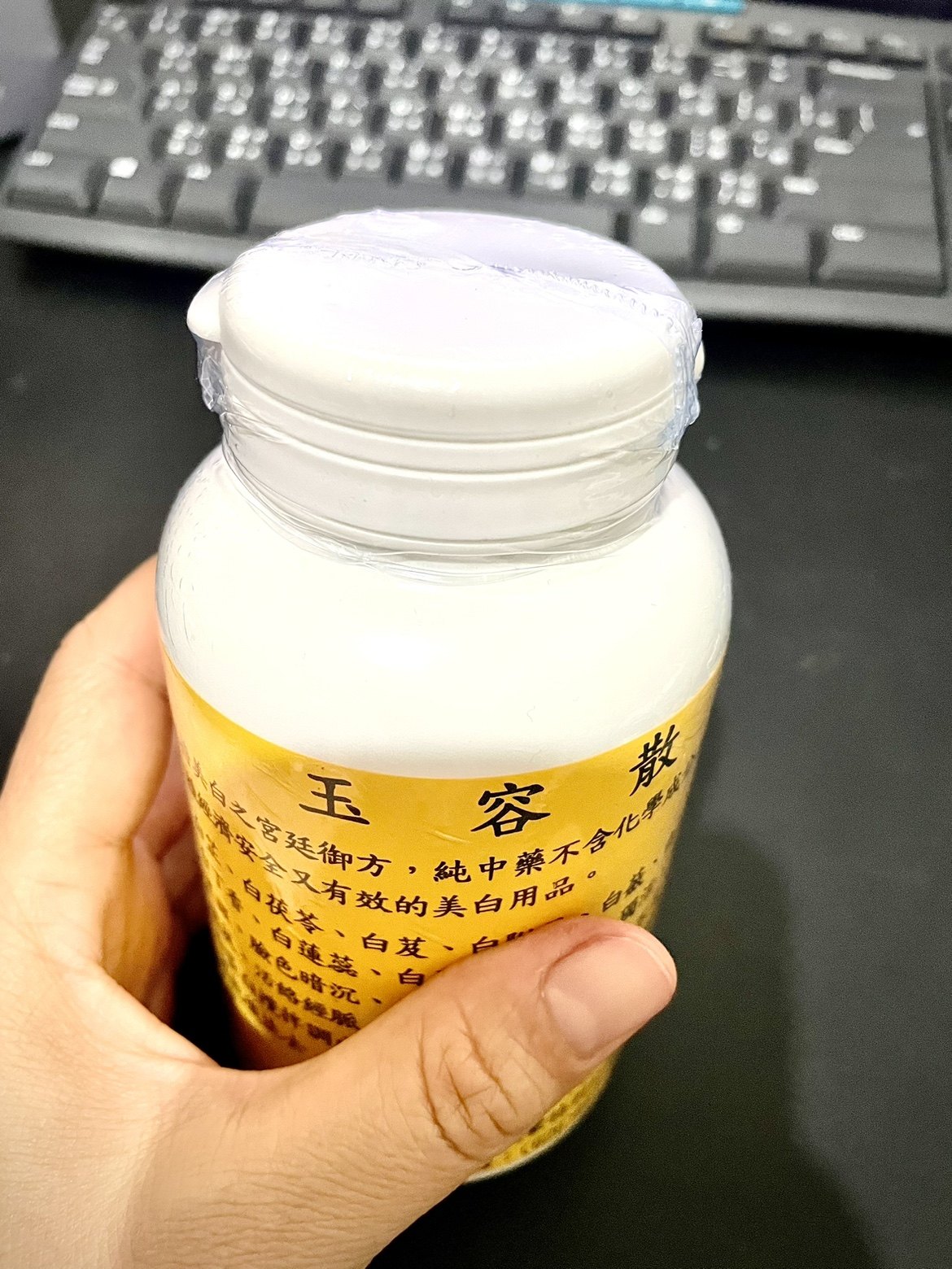 庆余堂玉容散脸色暗沉涂抹面膜