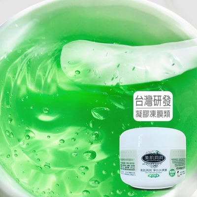 美肌洞洞淨白水凍膜240g 台灣簽約經銷商 台灣直郵包郵