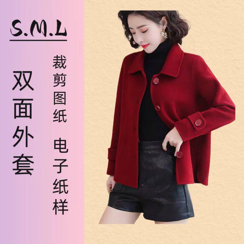HQ213红色淑女风毛呢大衣纸样