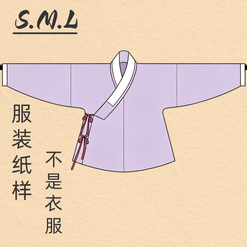 明制交领横卧领女汉服打版纸样